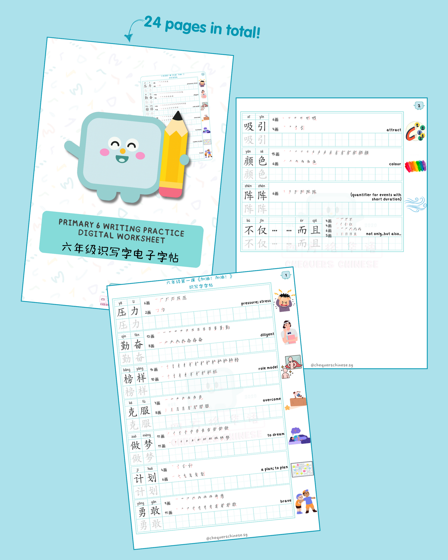 *NOT FOR SALE* Pri 6 Writing Practice Digital Worksheet 六年级识写字电子字帖