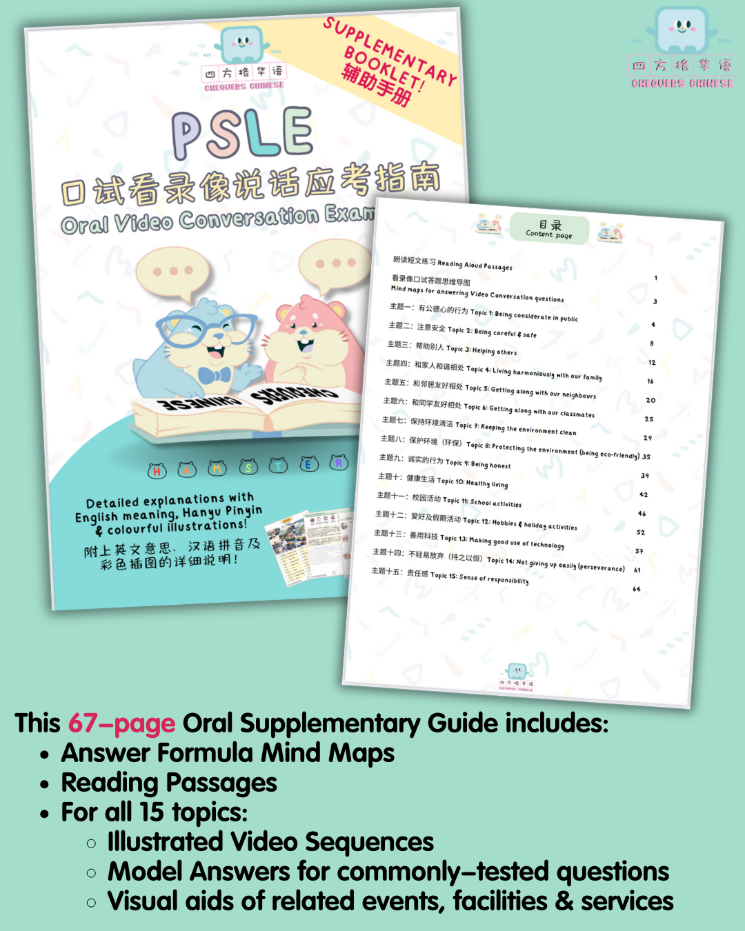 Oral Exam Power Pack (PSLE Video Conversation Guide + Oral Audiobook)