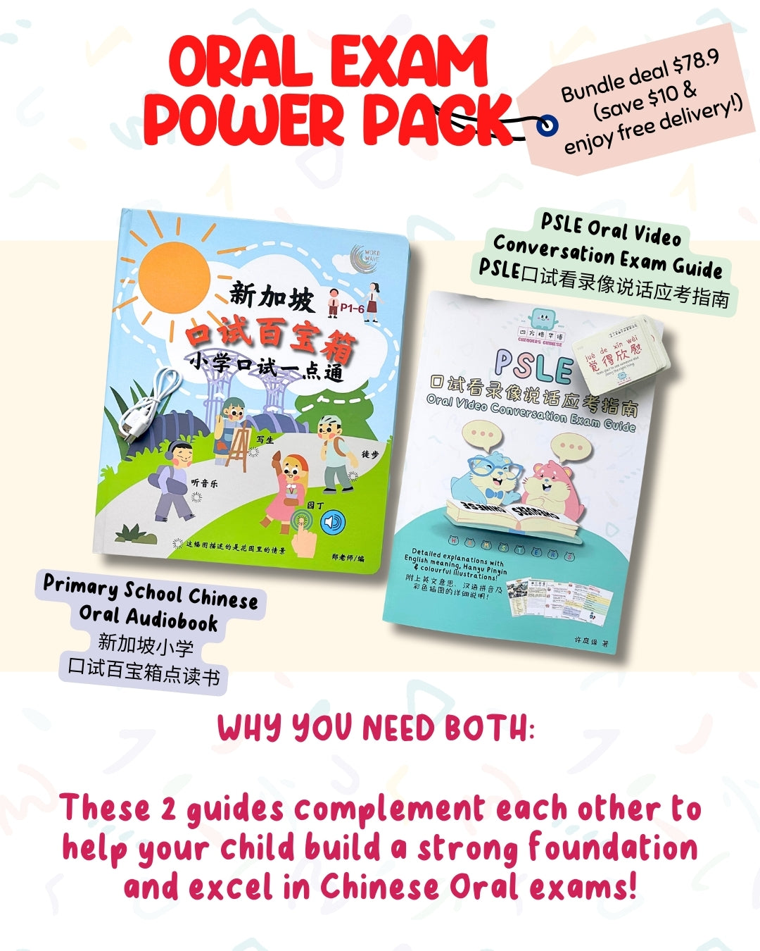 Oral Exam Power Pack (PSLE Video Conversation Guide + Oral Audiobook)