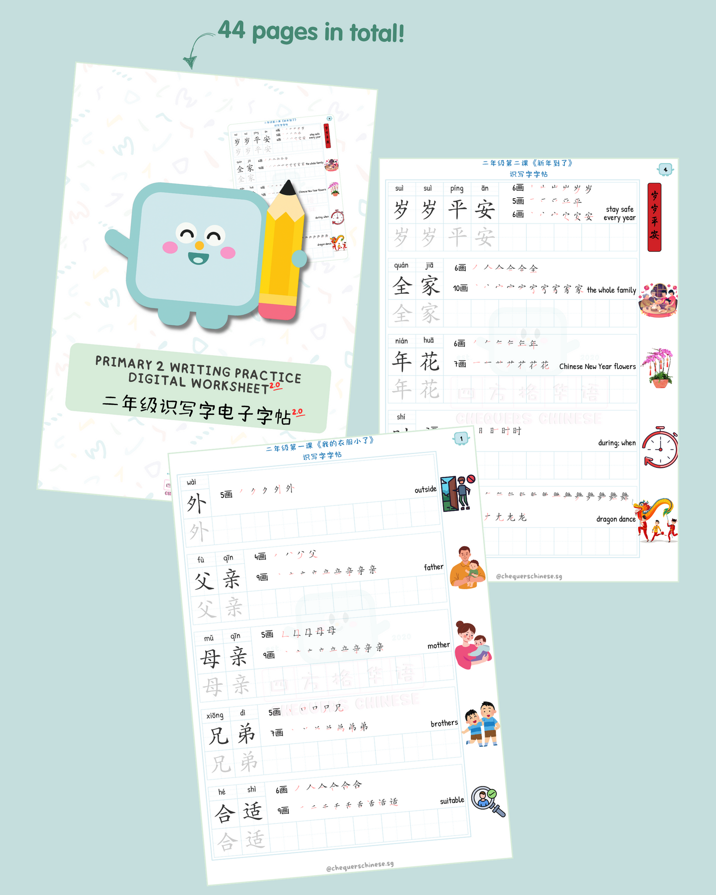 *NOT FOR SALE* Pri 2 Writing Practice Digital Worksheet (version 2.0) 二年级识写字电子字帖 (2.0版本)