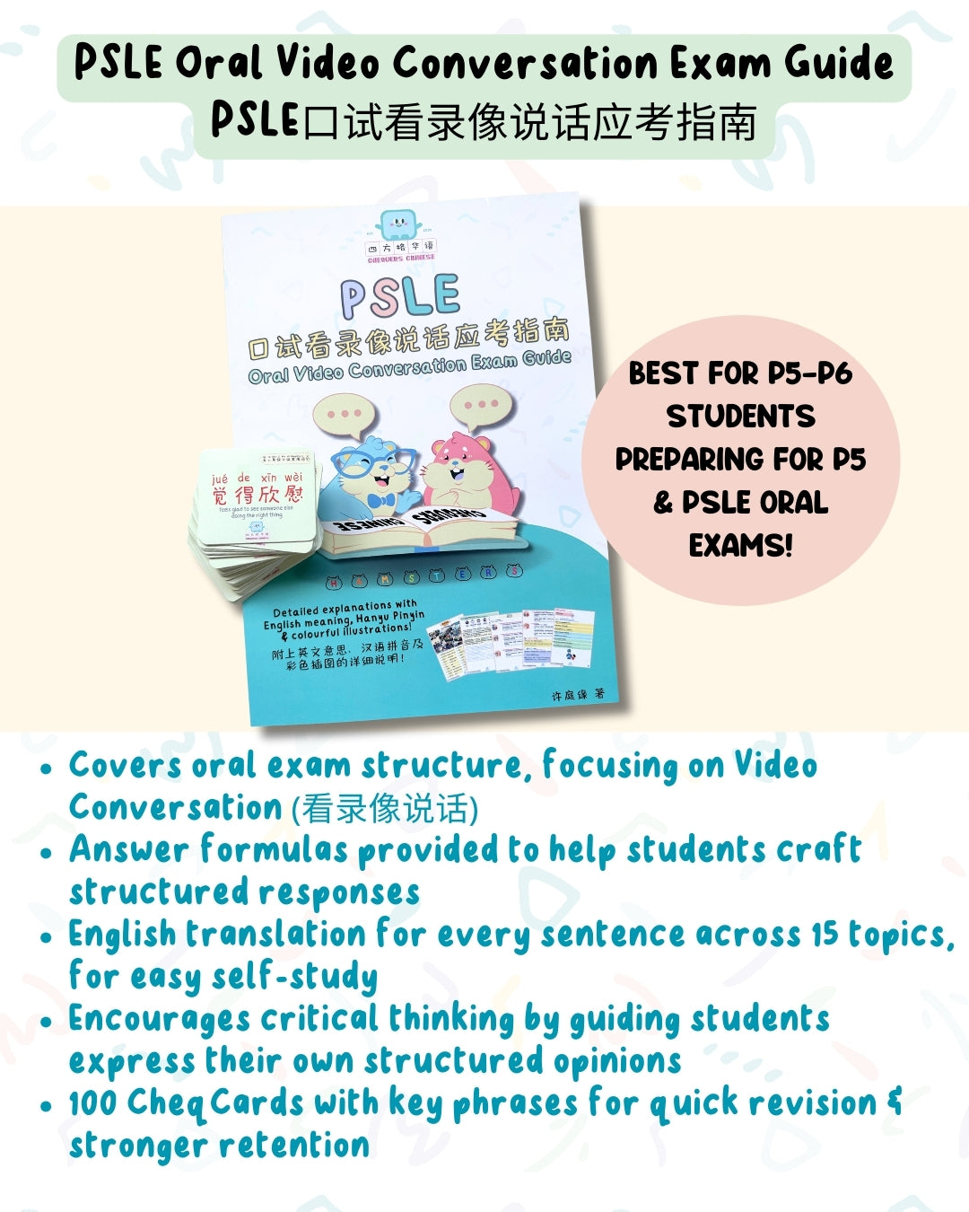 PSLE Oral Video Conversation Exam Guide (with cards) PSLE 口试看录像说话应考指南 (附词卡)