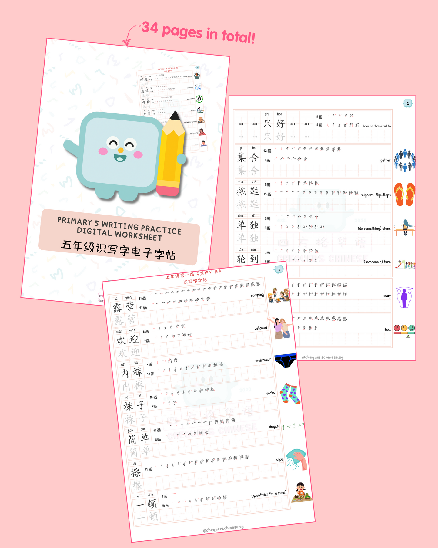 *NOT FOR SALE* Pri 5 Writing Practice Digital Worksheet 五年级识写字电子字帖