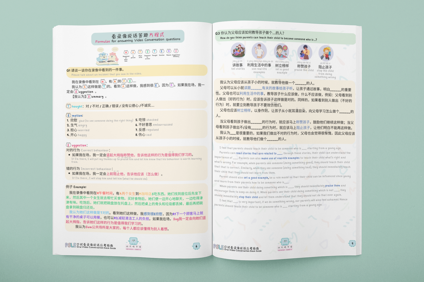 PSLE Oral Video Conversation Exam Guide (with cards) PSLE 口试看录像说话应考指南 (附词卡)