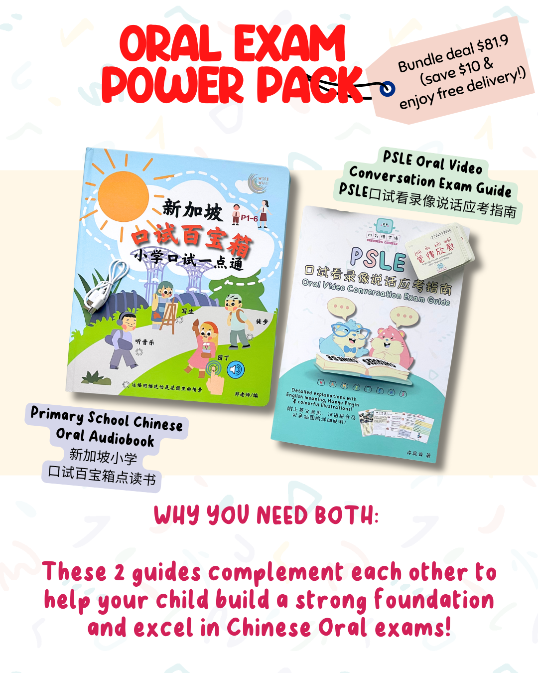 PSLE Oral Video Conversation Exam Guide (with cards) PSLE 口试看录像说话应考指南 (附词卡)