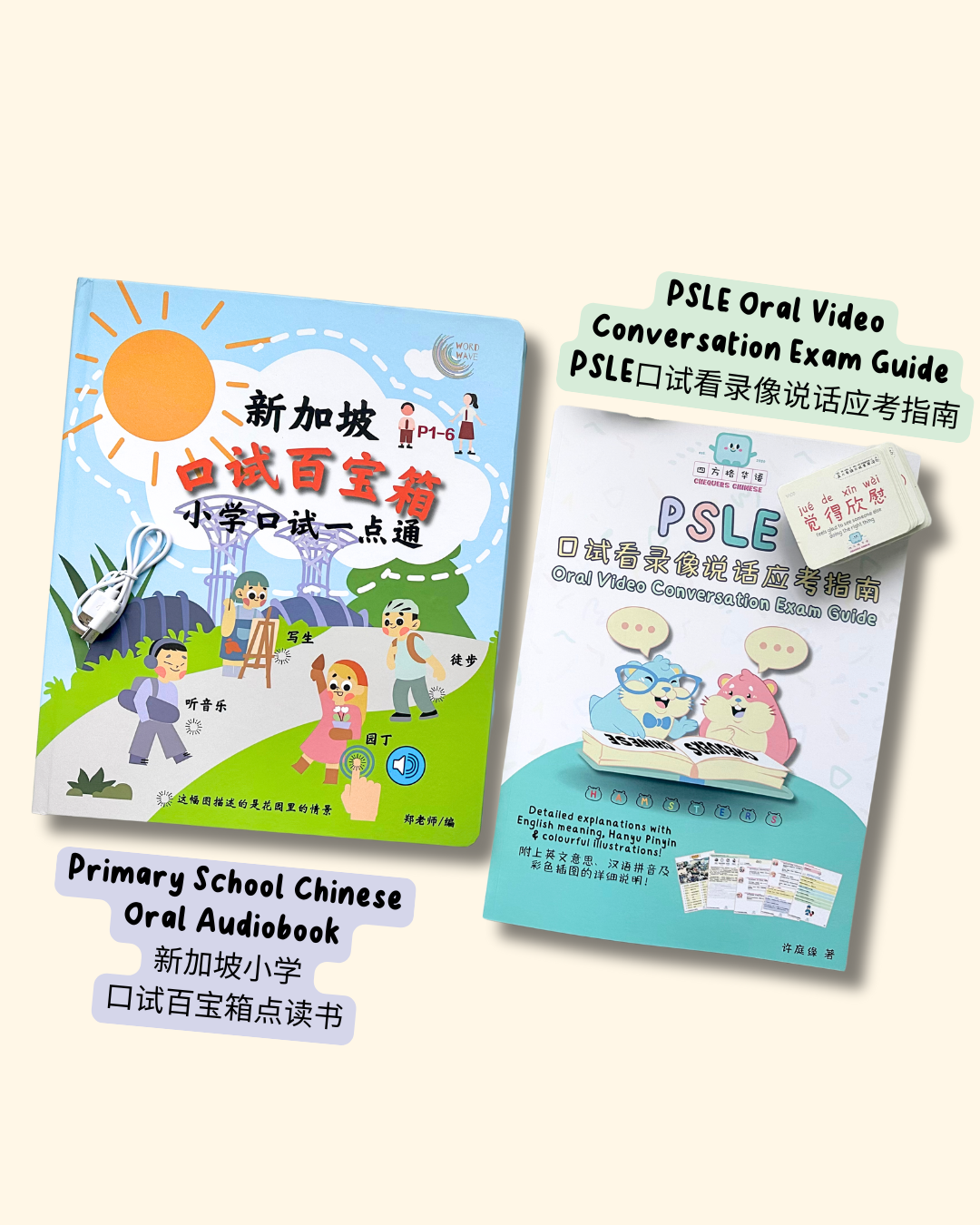 Oral Exam Power Pack (PSLE Video Conversation Guide + Oral Audiobook)