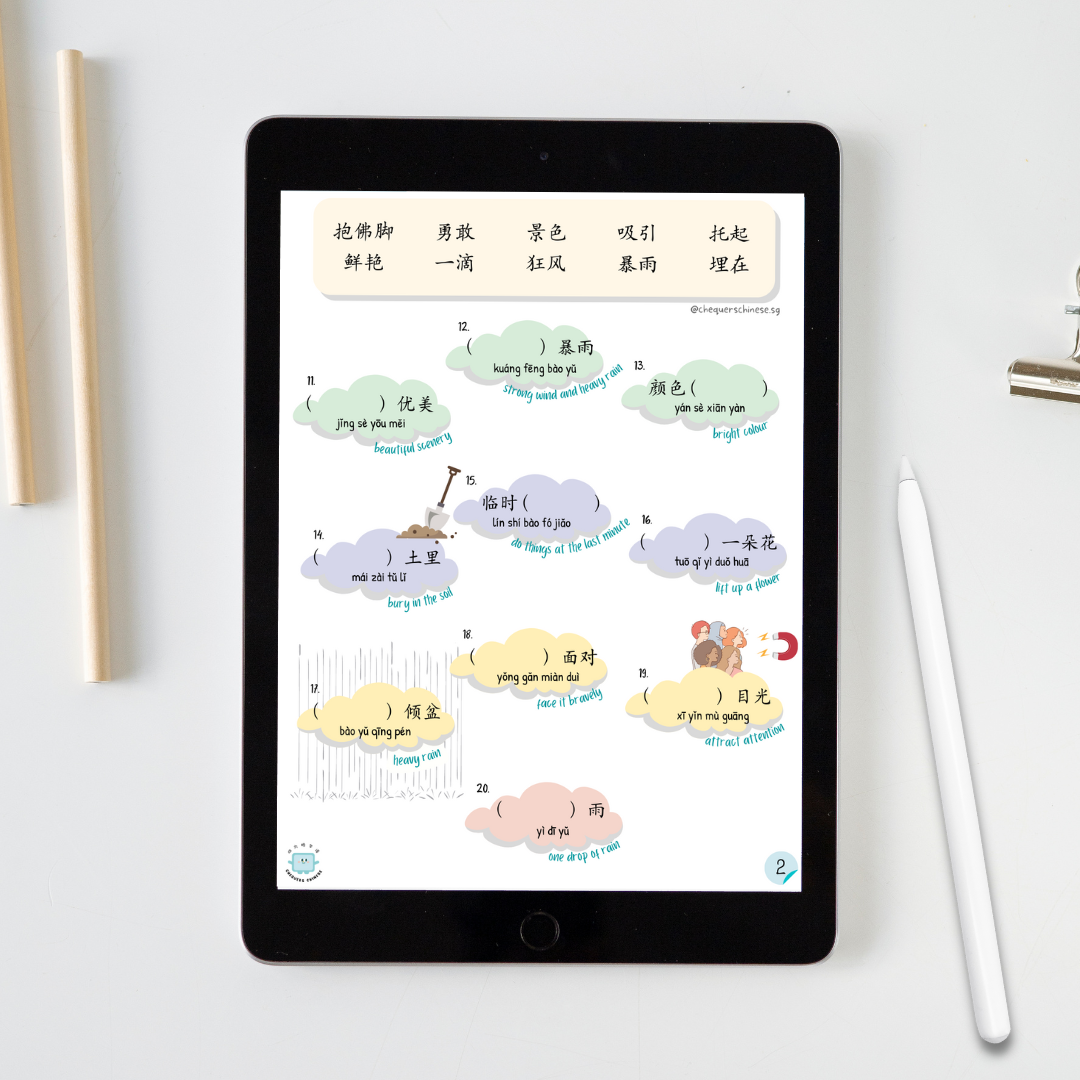 Pri 6 Word Combinations Standard Chinese Worksheet 六年级普通华文词语搭配练习卷 - 2nd edition(Digital document 电子文件)
