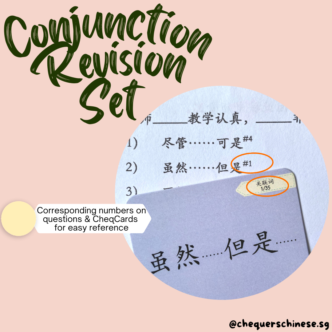 Pri 5 Conjunction Revision Set 五年级关联词复习配套