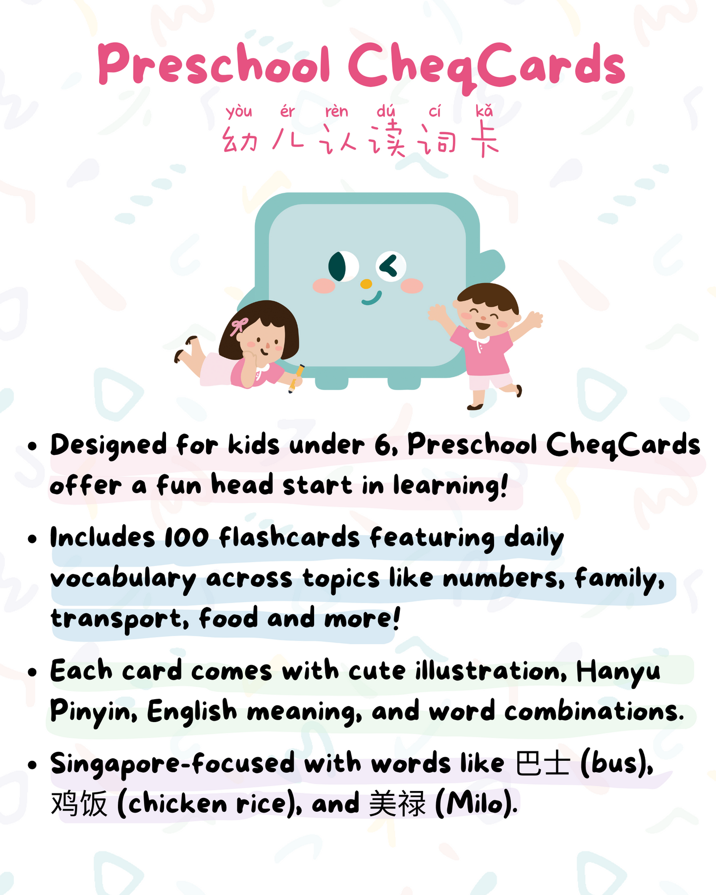 Preschool CheqCards 幼儿认读词卡