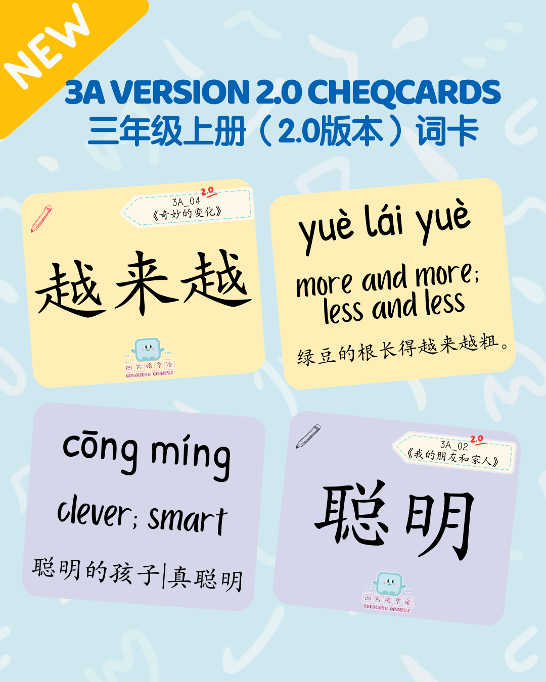 Pri 3A CheqCards 三年级上册词卡 (version 2.0, 2026 edition) *NEW*