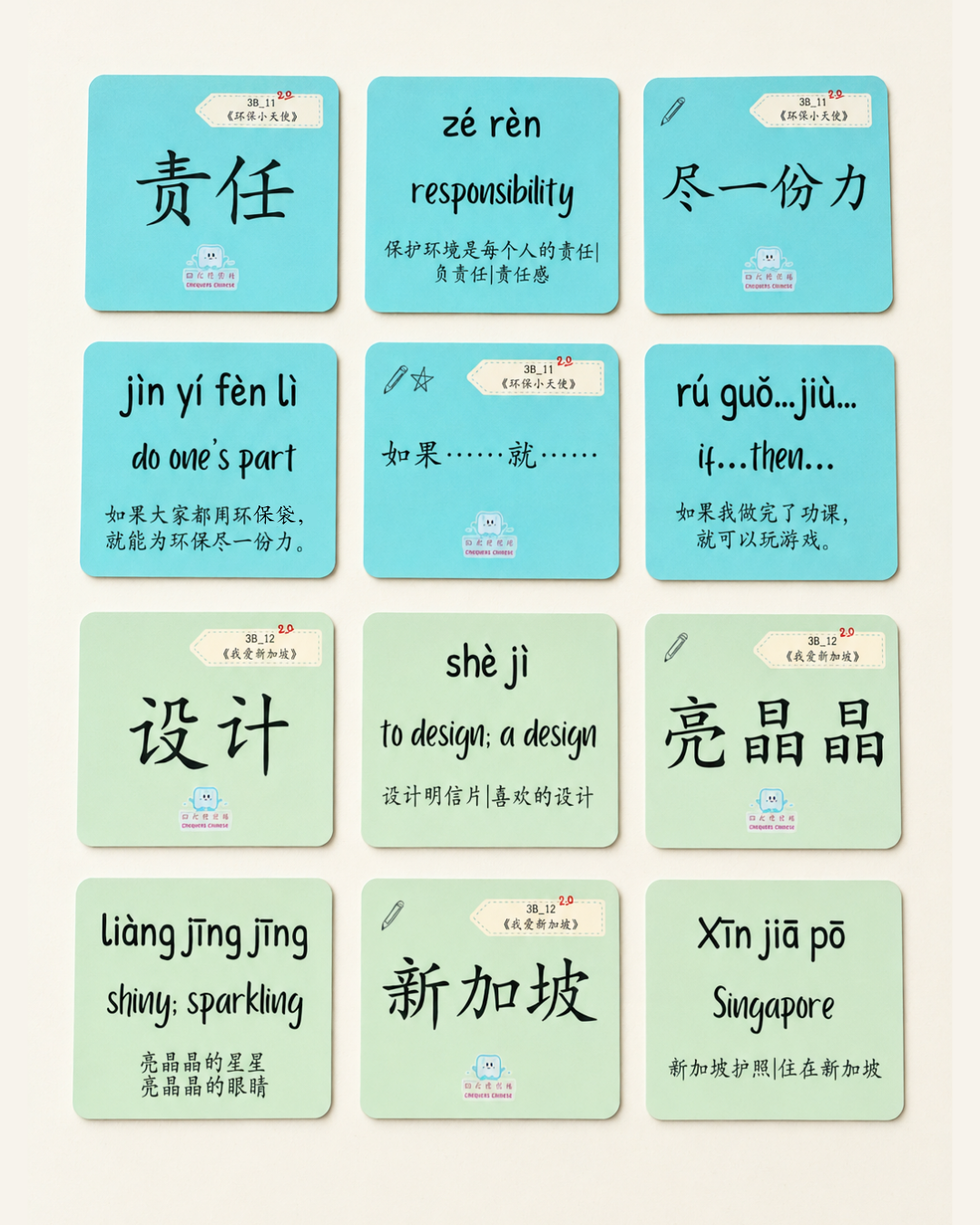 Pri 3 CheqCards 三年级词卡 (version 2.0, 2026 edition) *NEW*