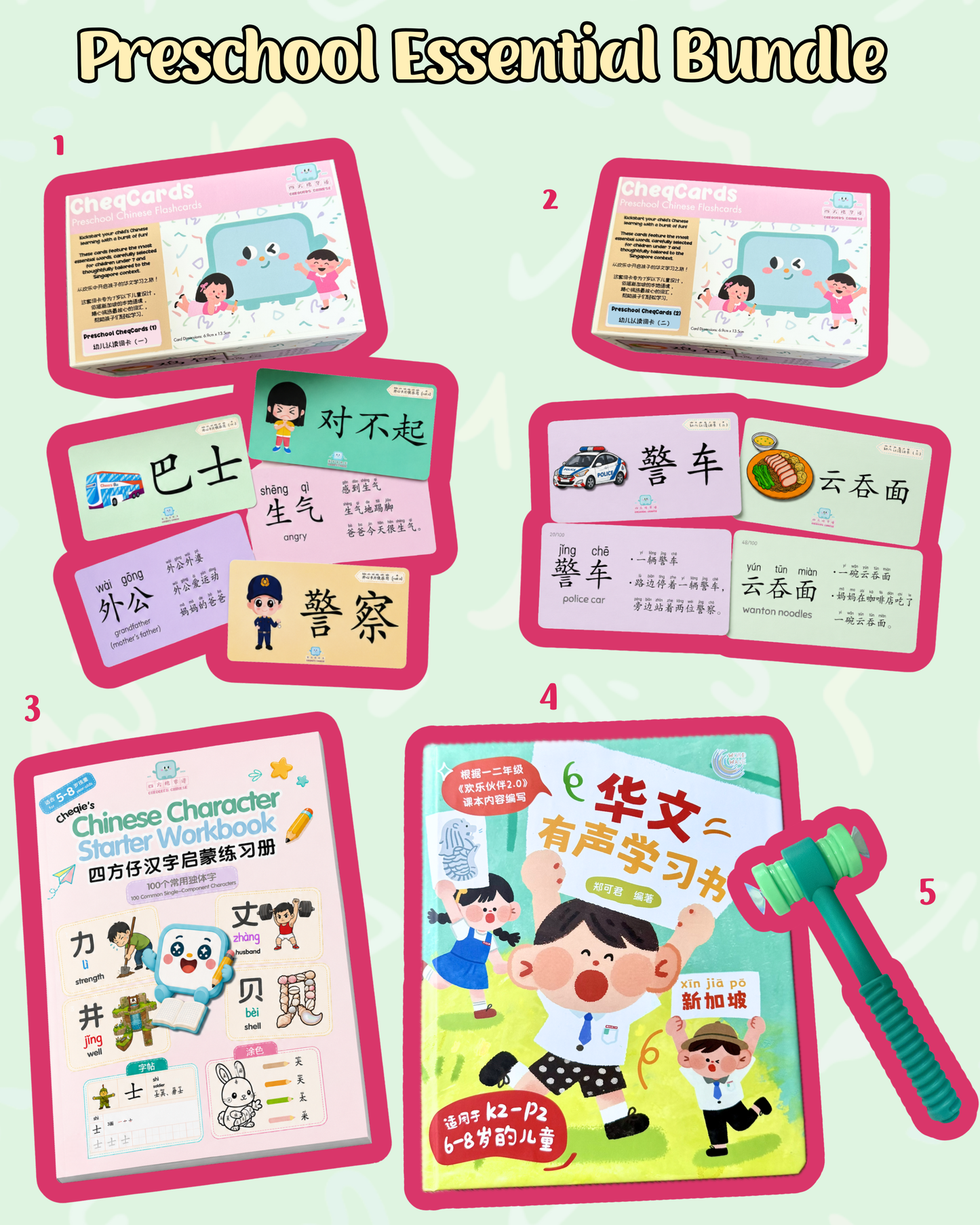 Preschool Essential Bundle 学前华文启蒙配套