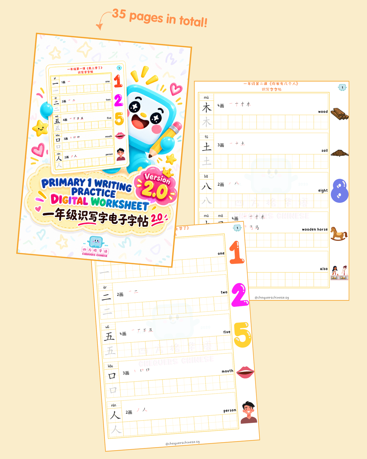 *NOT FOR SALE* Pri 1  (v2.0) Writing Practice Digital Worksheet 一年级 (v2.0) 识写字电子字帖