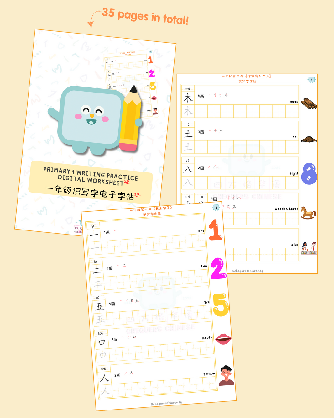 P1-P6 Writing Practice Digital Worksheets 一至六年级电子字帖 – Chequers Chinese