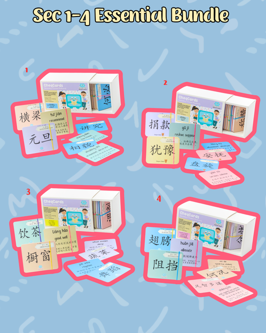 Sec 1–4 Essential Bundle 中一至中四必备配套