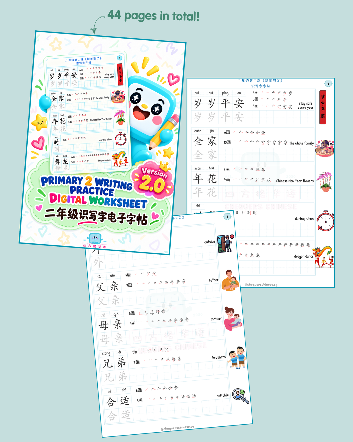 *NOT FOR SALE* Pri 2 (v2.0) Writing Practice Digital Worksheet 二年级 (v2.0) 识写字电子字帖