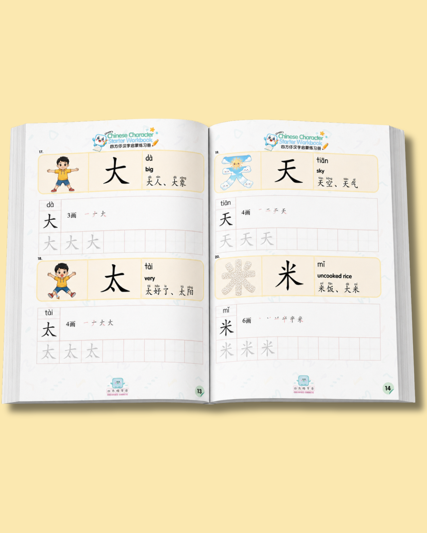 [Preorder] Cheqie's Chinese Character Starter Workbook 四方仔汉字启蒙练习册