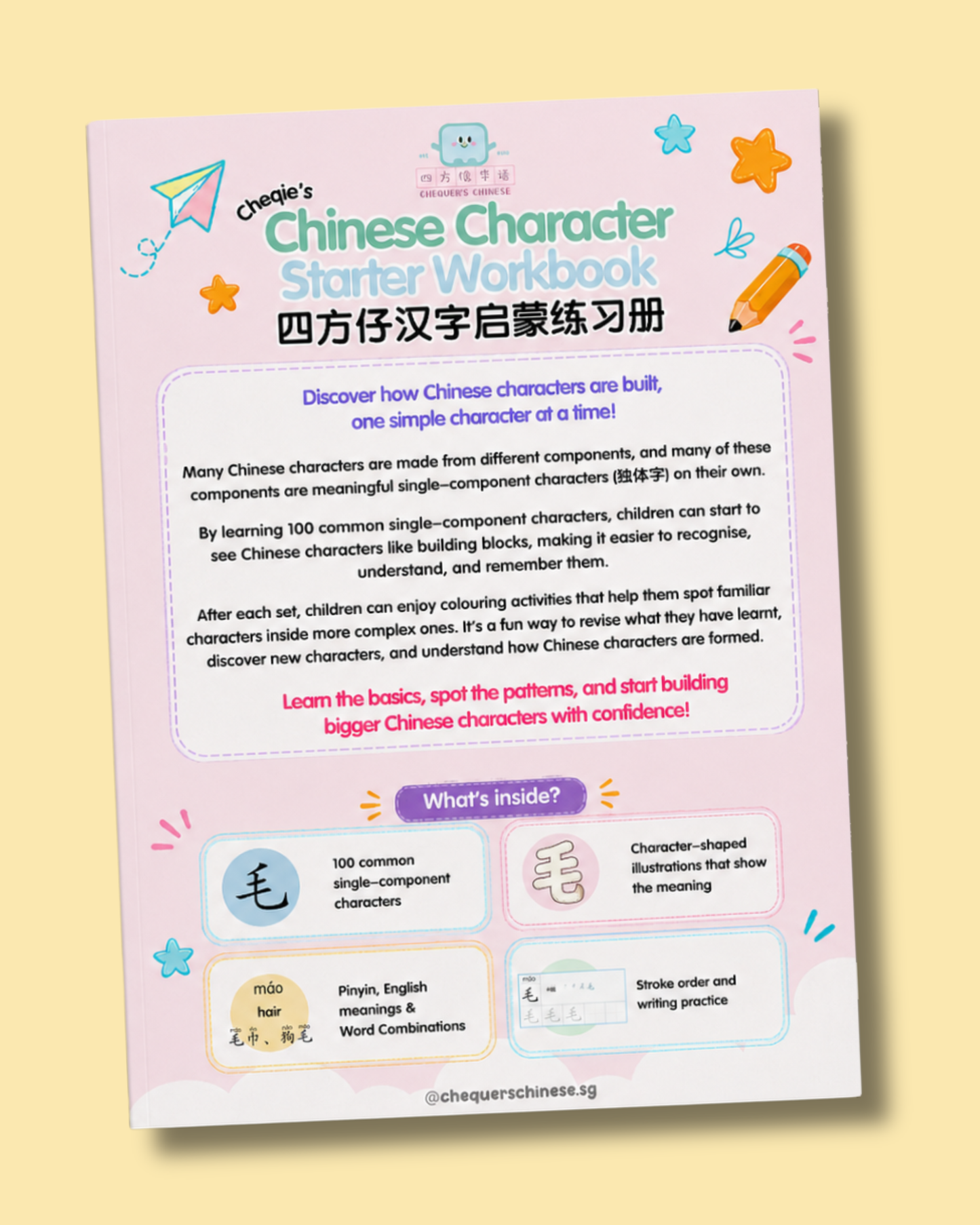 [Preorder] Cheqie's Chinese Character Starter Workbook 四方仔汉字启蒙练习册