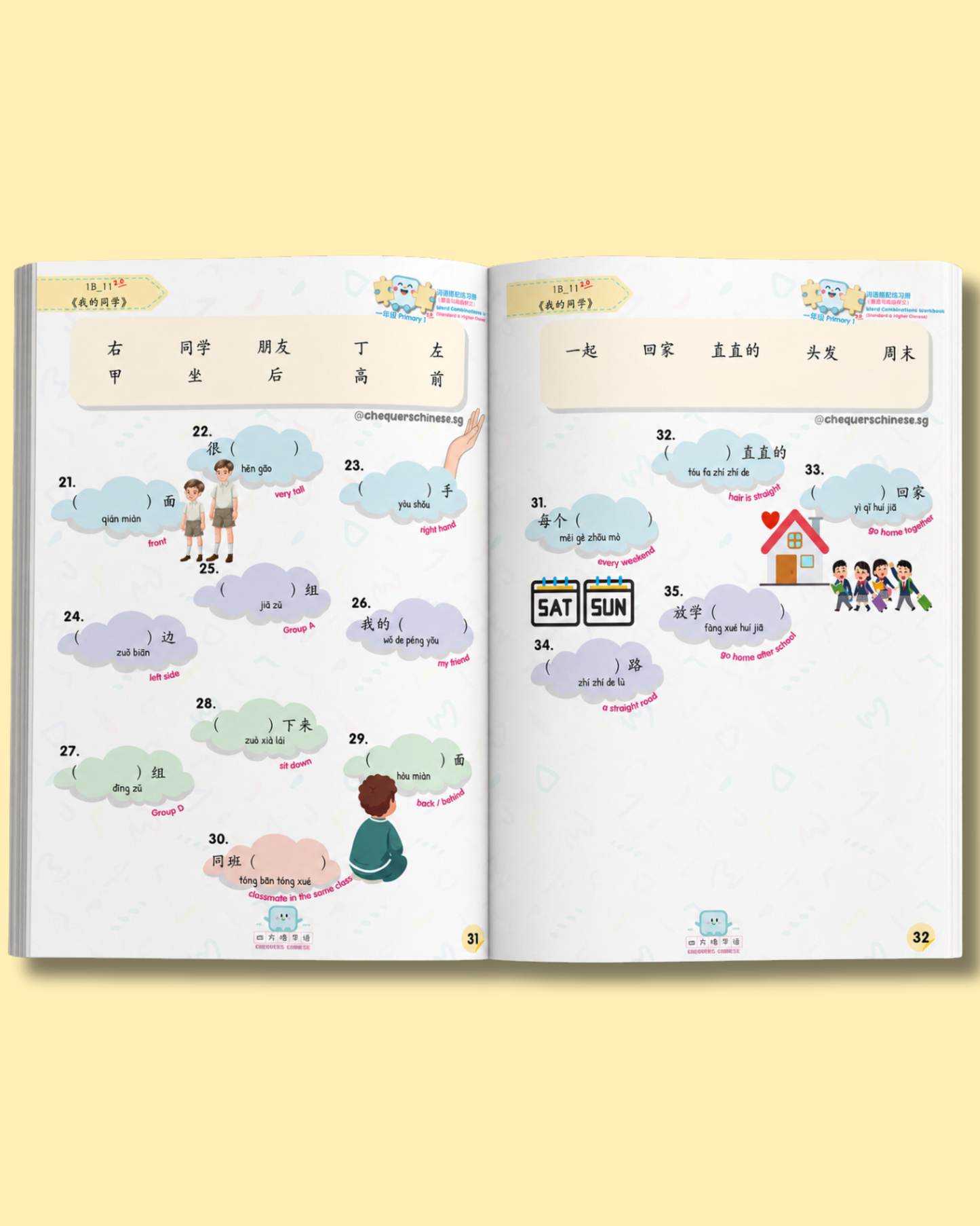[Preorder] Pri 1 Word Combinations Workbook (Standard & Higher Chinese) 一年级词语搭配练习册（普通及高级华文）version2.0