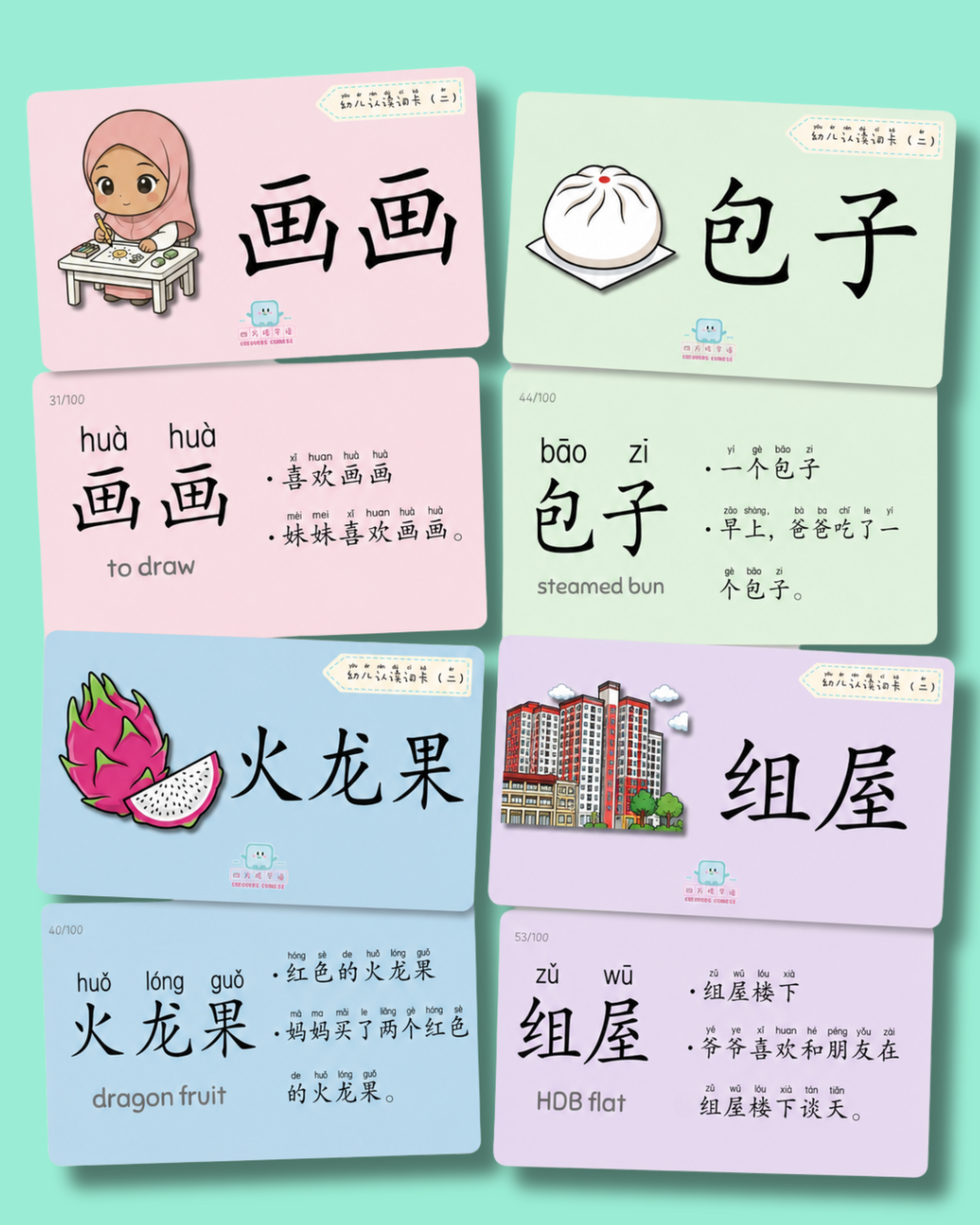 Preschool Essential Bundle 学前华文启蒙配套