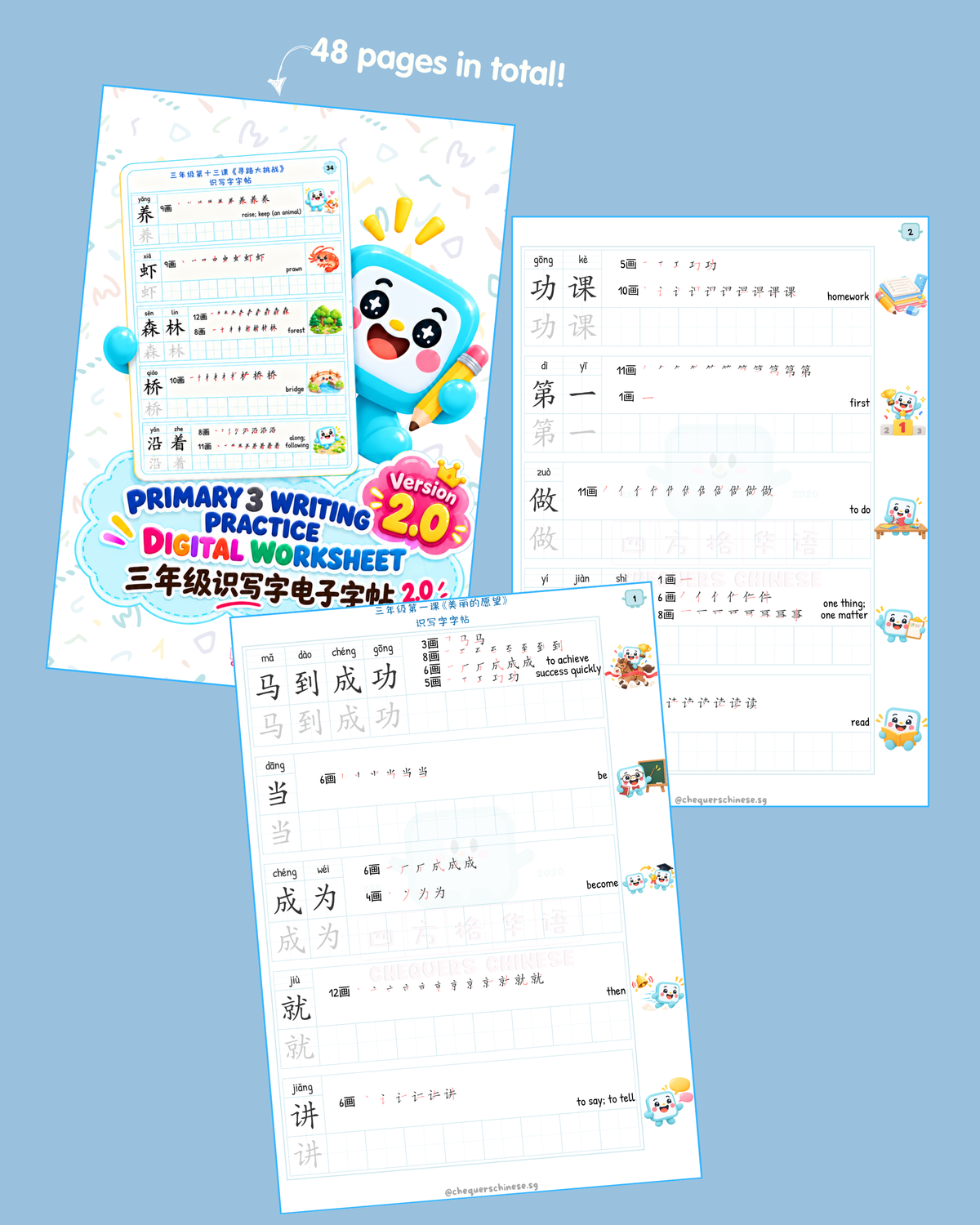 *NOT FOR SALE* Pri 3 (v2.0) Writing Practice Digital Worksheet 三年级(v2.0)识写字电子字帖