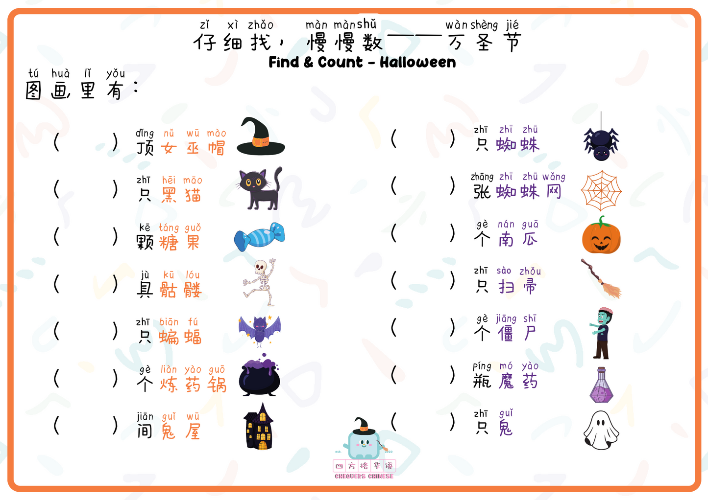 Free Printable - Halloween-themed Activity Worksheet 万圣节活动纸