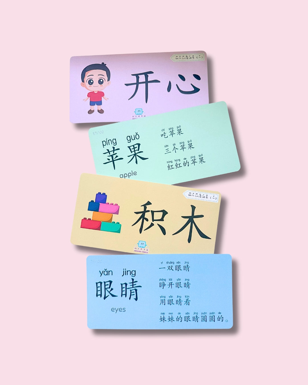 Preschool CheqCards 幼儿认读词卡