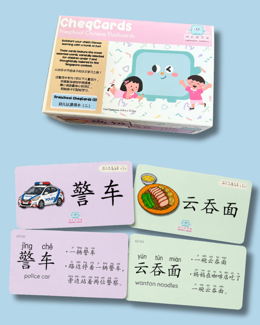 【Preorder] Preschool Cards (2) 幼儿认读词卡（二）