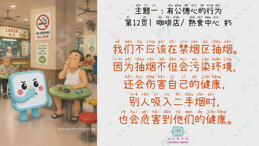 H.A.M.S.T.E.R.S. Oral Animations 口试动画