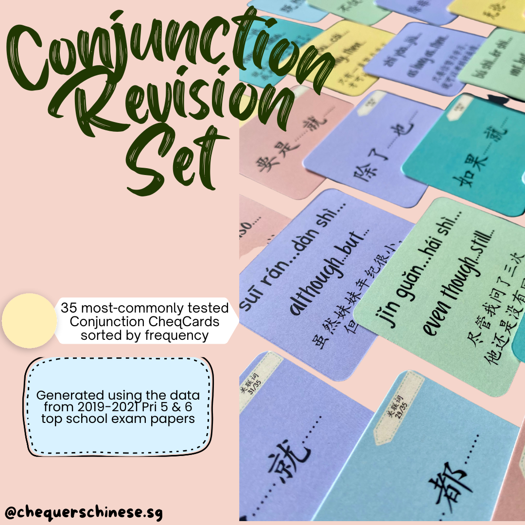 Pri 5 & 6 Conjunction Revision Set 五六年级关联词复习配套