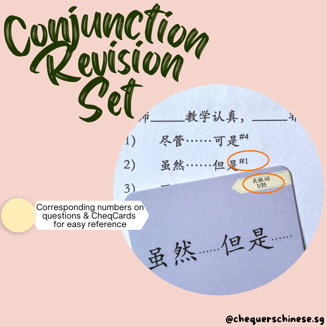 Pri 5 & 6 Conjunction Revision Set 五六年级关联词复习配套